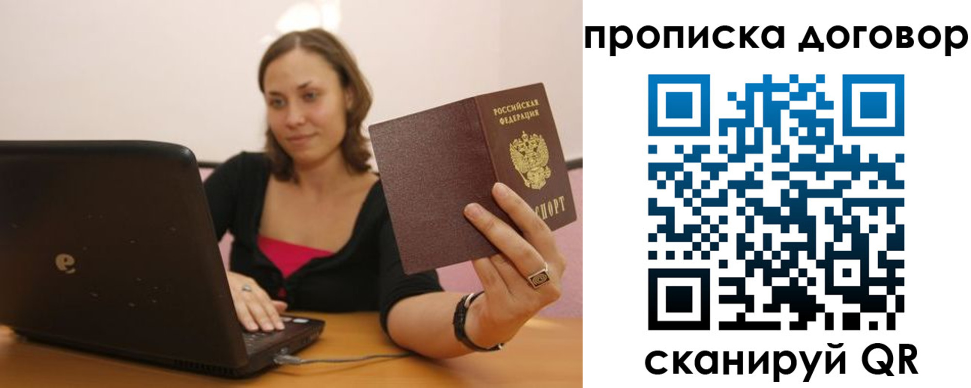 прописка для военкомата в Кировске