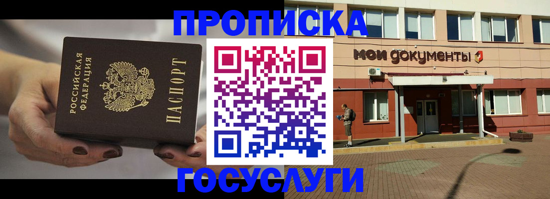 временная регистрация госуслуги в Кировске