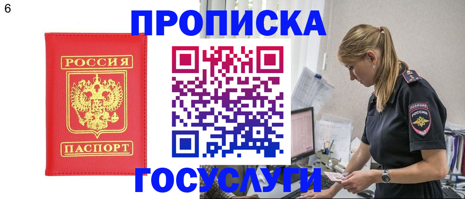 пропишу в квартире в Кировске
