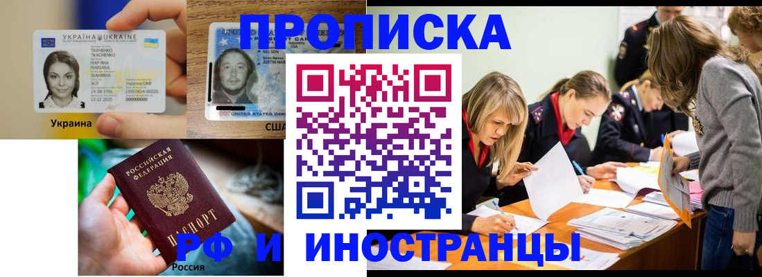 временная регистрация законно в Кировске