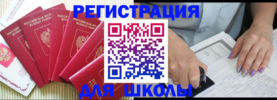 временная регистрация в квартире в Кировске